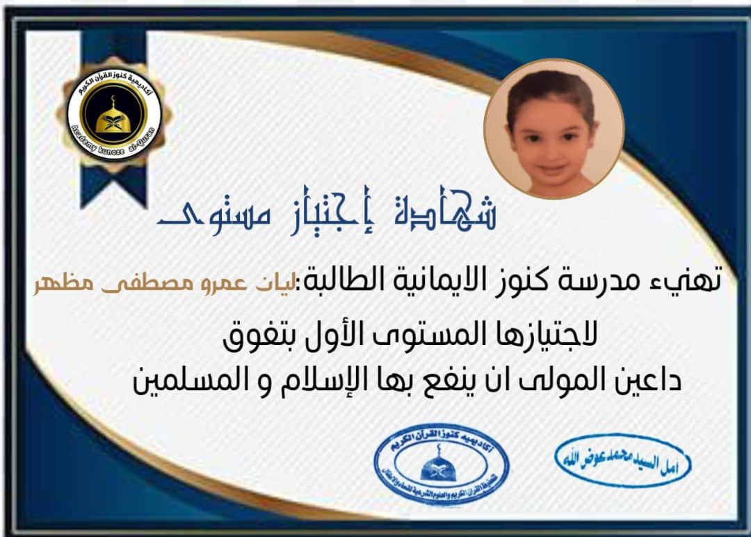 شهادة المستوى الأول
